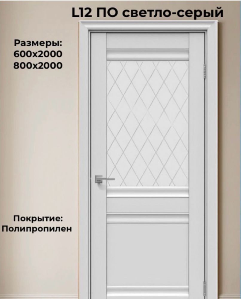 Межкомнатные двери — всего за 35 000 ₸!
