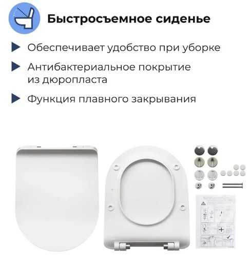 Унитаз SANITA LUXE Classic Basic