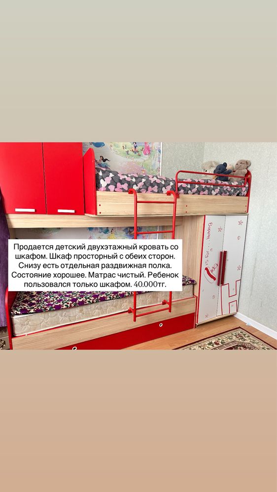 Детский кровать/ двухспальный кровать