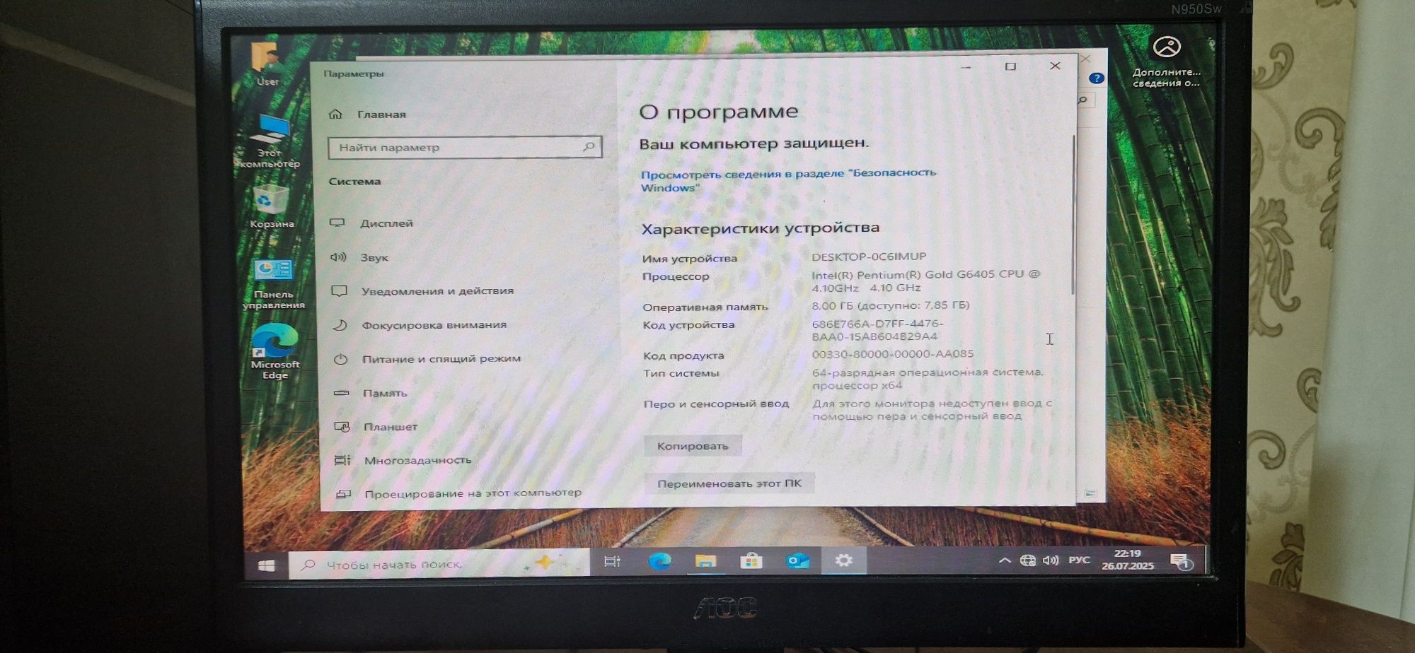 Новый системный блок
