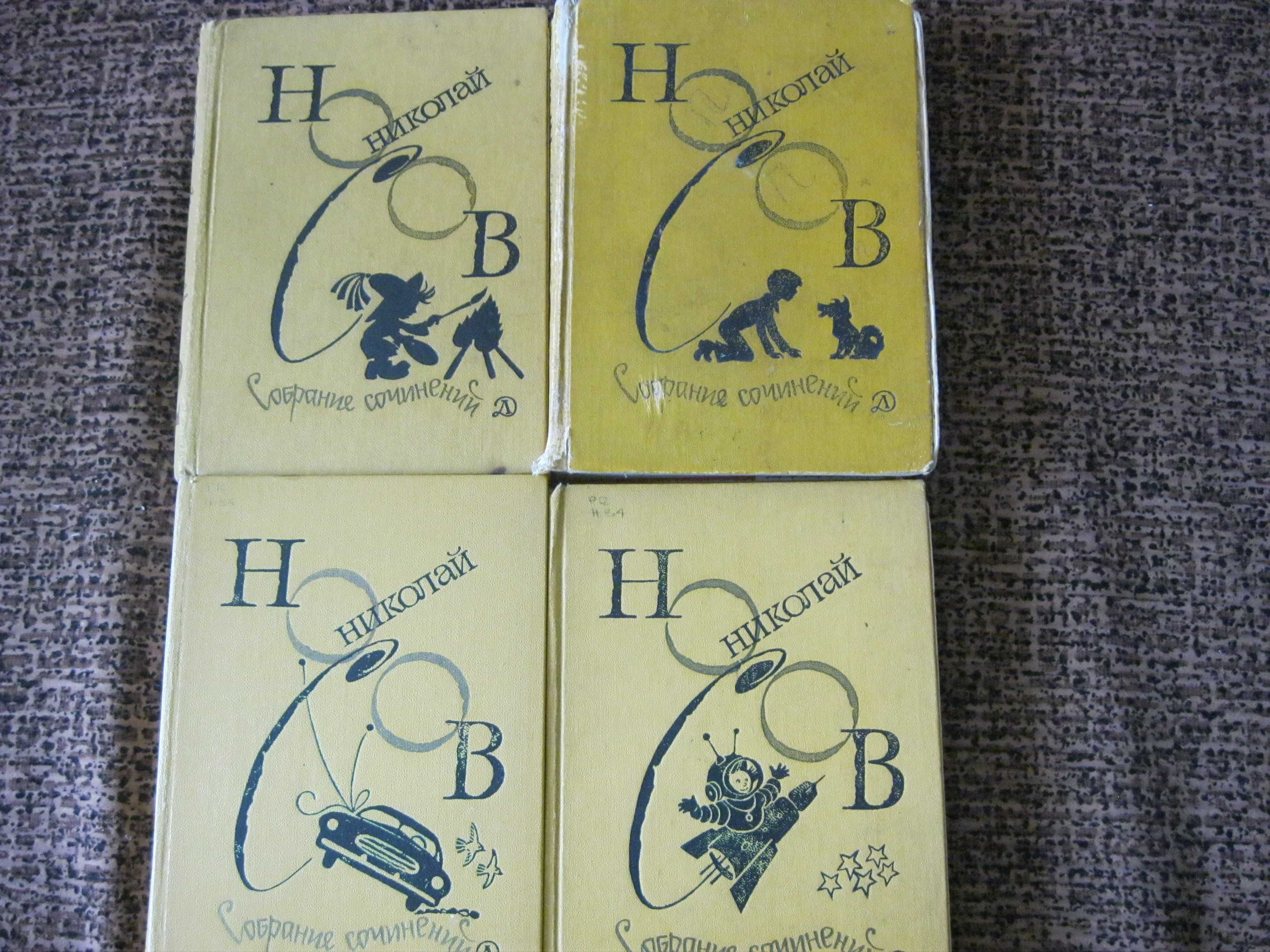 Книги .Детское питание 1964 г, А. Барто 1969 г , Н. Носов 1979 г.