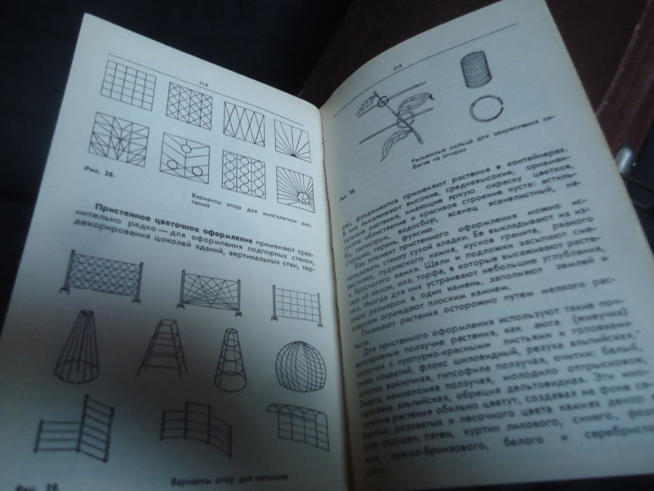 Книга Приемы для Цветочного оформления . Полезно очень для landscaping