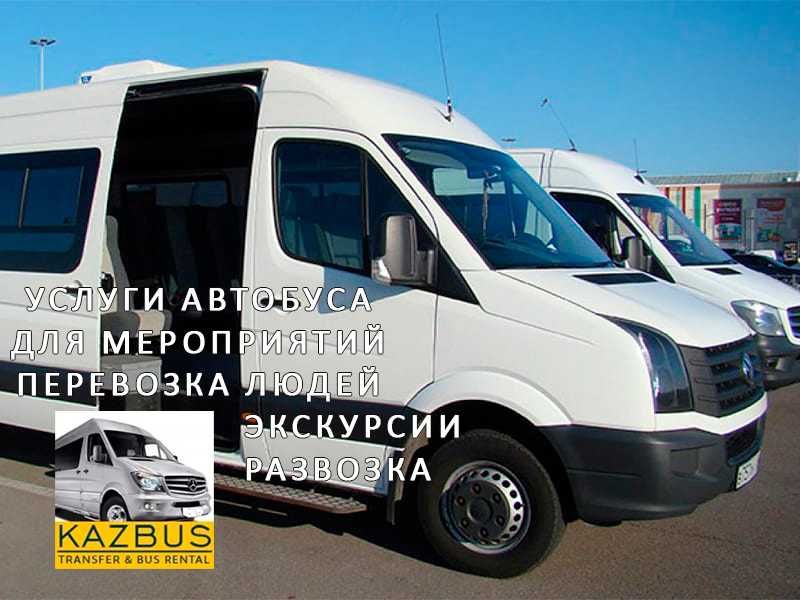 Аренда микроавтобуса хайс и спринтер. Перевозки, развозки, межгород