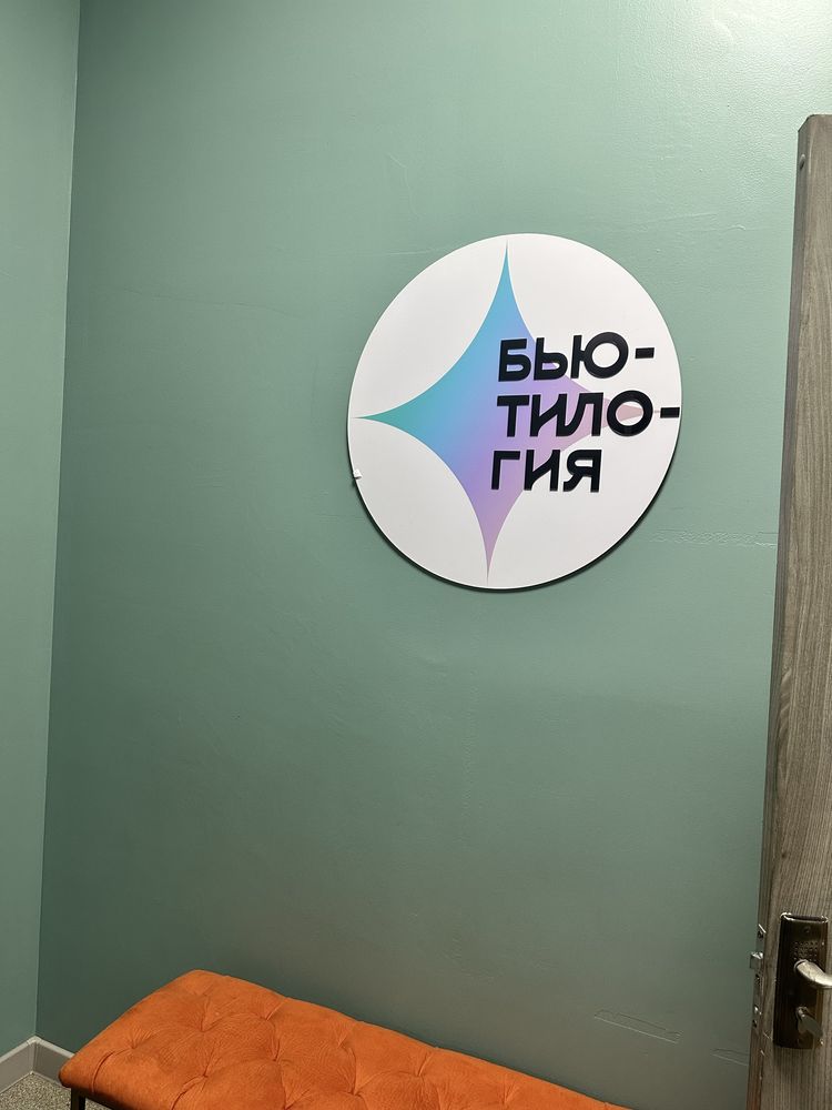 Сдам кушетку в косметологическом кабинете!!