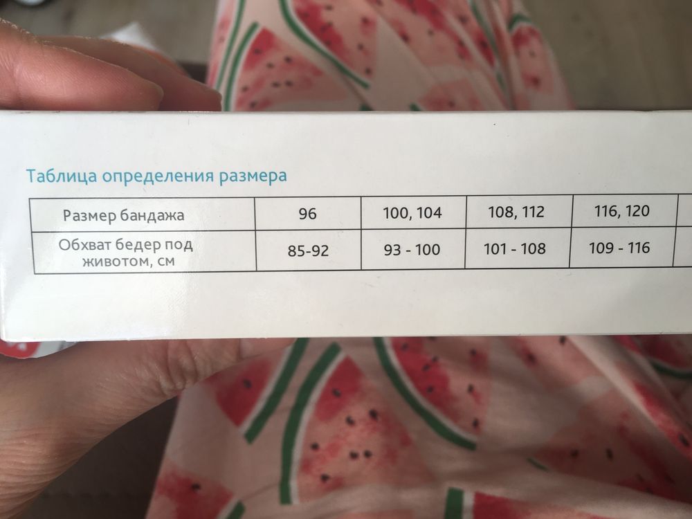 Бандаж послеродовой