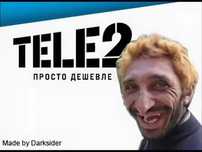 Теле 2 гигГиГиГи