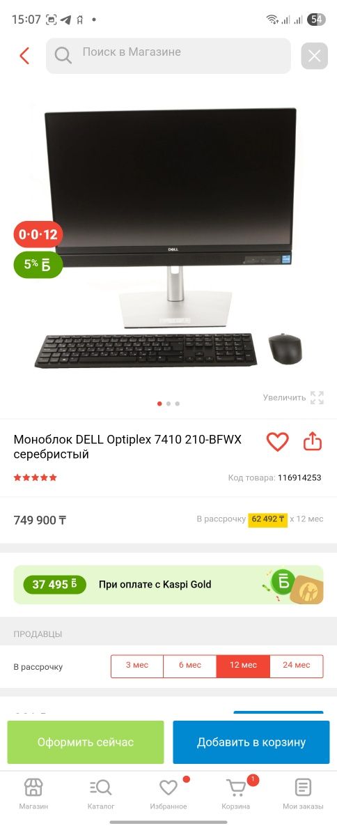 Моноблок Dell Optiplex 7410 i5 13500T 16GB 256GB