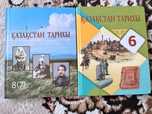 Қазақстан тарих кітап