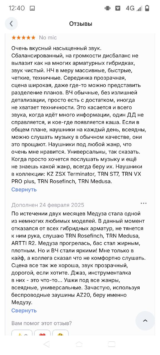 Наушники внутриканальные TRN 1 dd