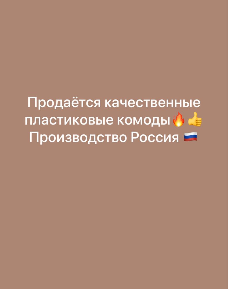 Комод продом