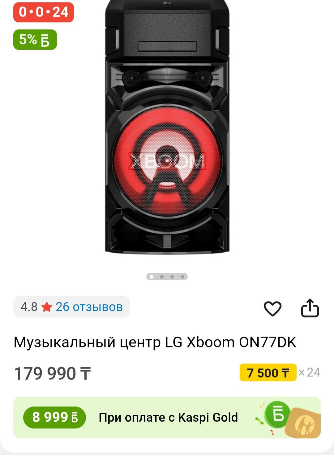 Колонка портативная