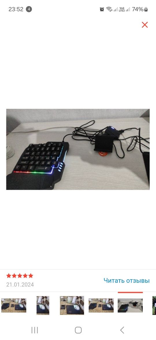 Игравой контроль для игры