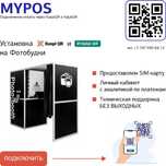 Подключяем Kaspi QR и Halyk QR для фотобудки, чехол аппарат