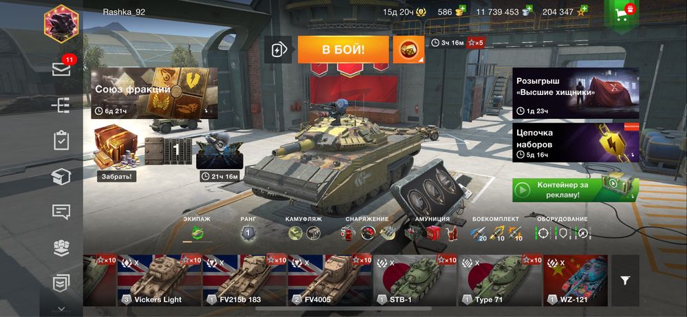 Продам аккаунт world of tanks blitz