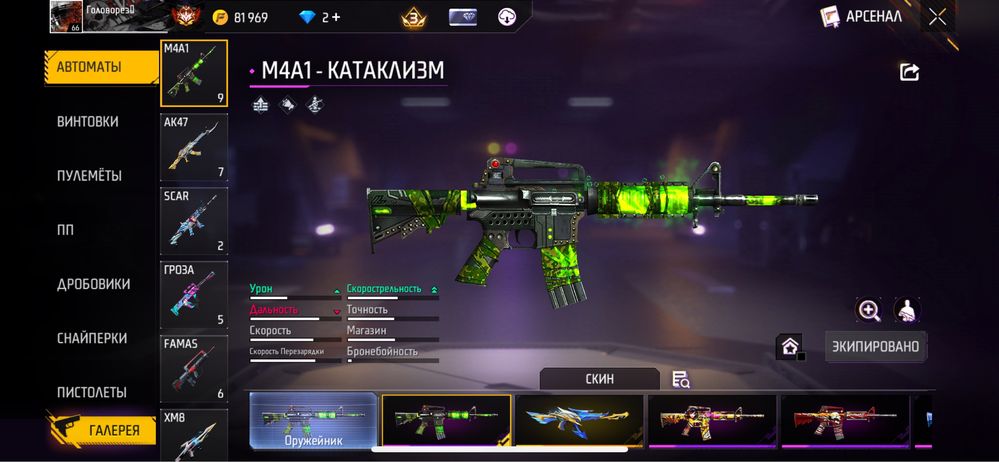 Аккаунт Free fire