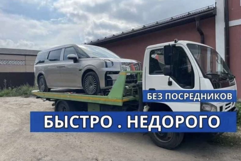 Бағасы келісімді.сапалы қызмет.уақытылы. 24/7 ЭвакуАтор ~ МанипУлятОр