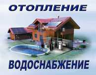 САНТЕХ. РАБОТЫ всех видов