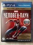 Человек паук ps4 универсал