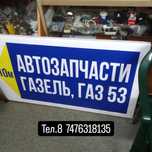 Продам Автозапчасти Газель Газ-53