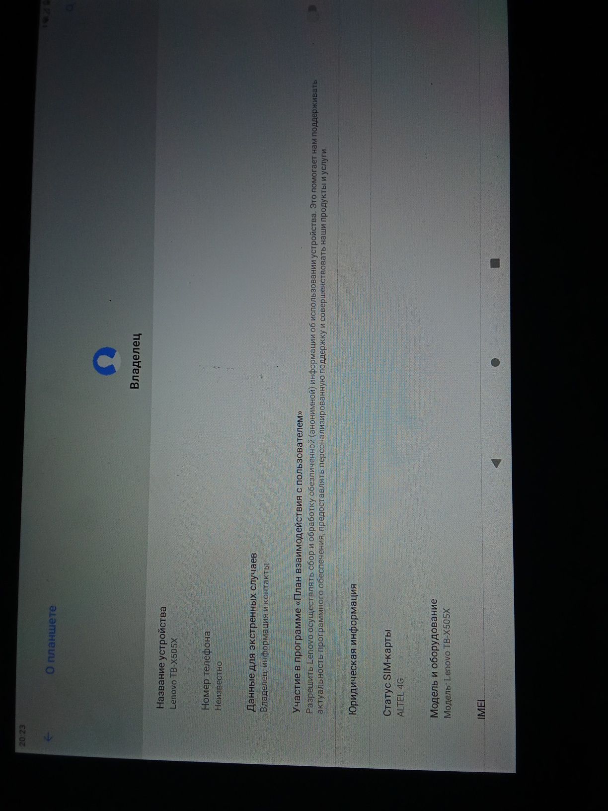Lenovo x505x в отличном состоянии