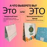 Брендированные крафт пакеты с логотипом! Самые низкие цены по КЗ!