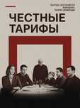 Безлимитный интернет