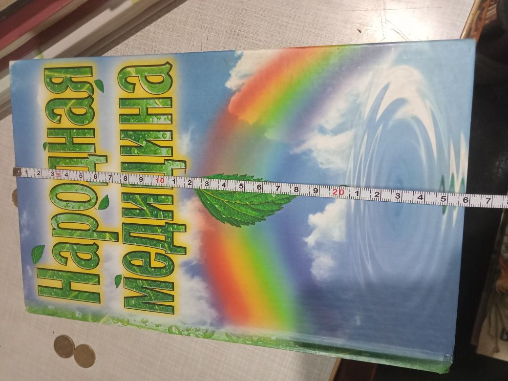 Продам, медицынские книги, кулинария.