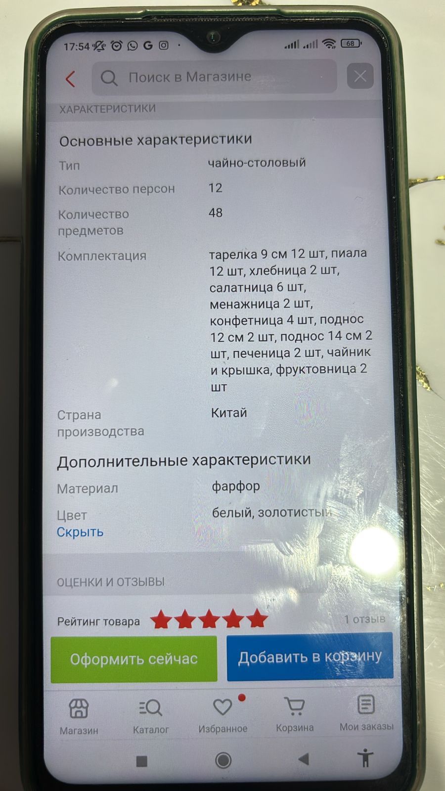 Чайно-столовый сервиз 12 персон, 48 предметов!!!