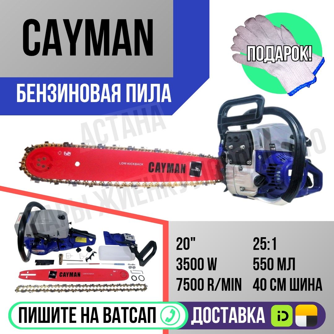 Мраморезка дисковая пила CAYMAN 110мм Астана Яндекс доставка