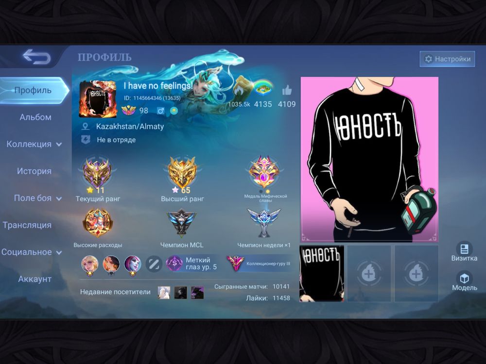 Продам акк Mobile Legends читайте описание