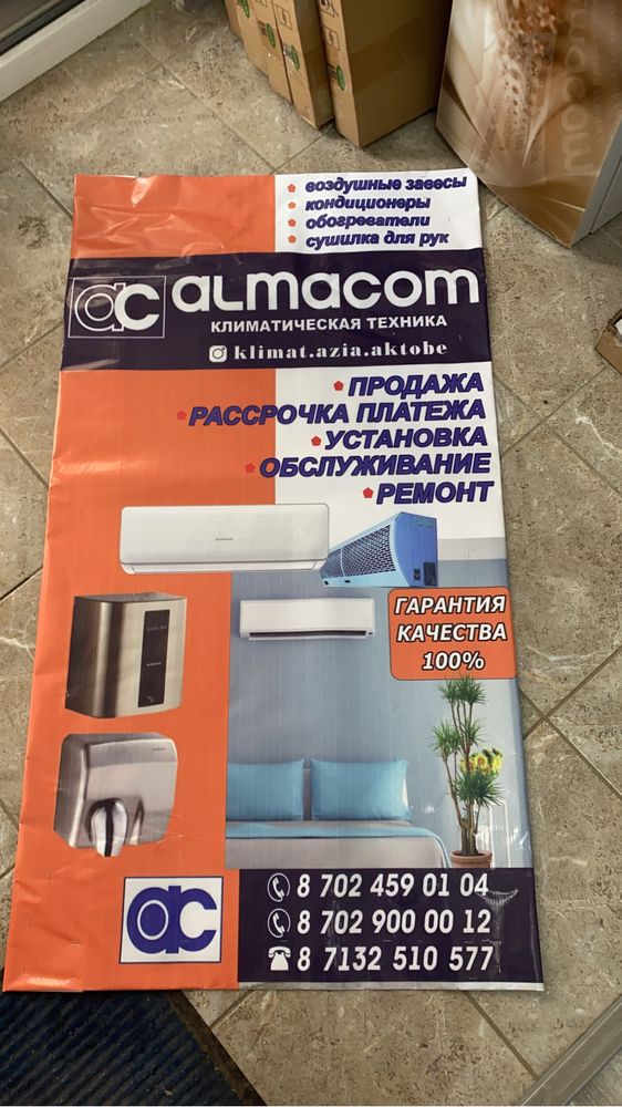 Продаж Кондиционеров, ТЕПЛОВЫХ завес, Обогревателй.