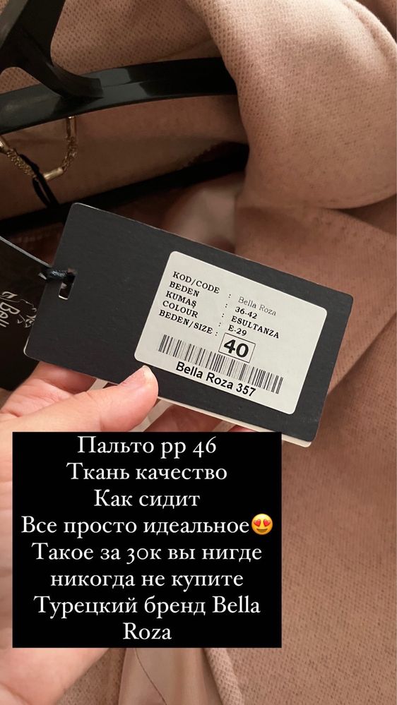 Новое пальто привезенная с Турции