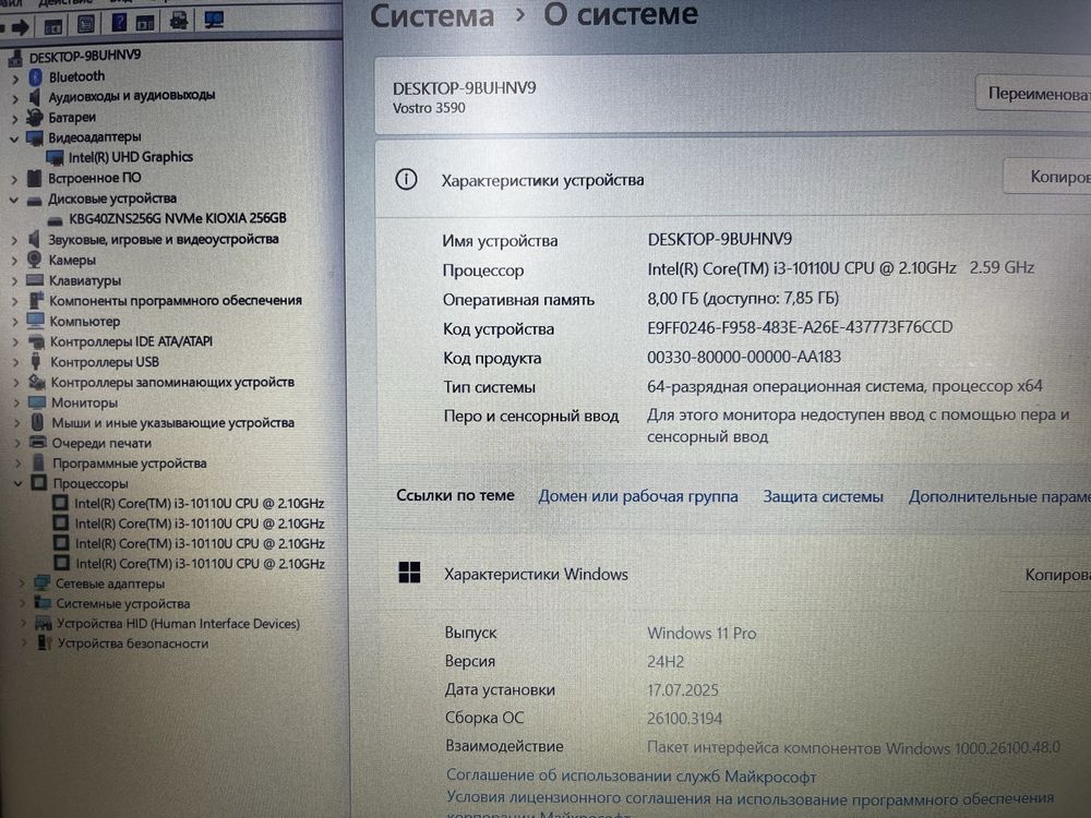 Офисный ноутбук Dell Vostro 3590 - Core i3-10110U/8GB/SSD 256GB/UHD