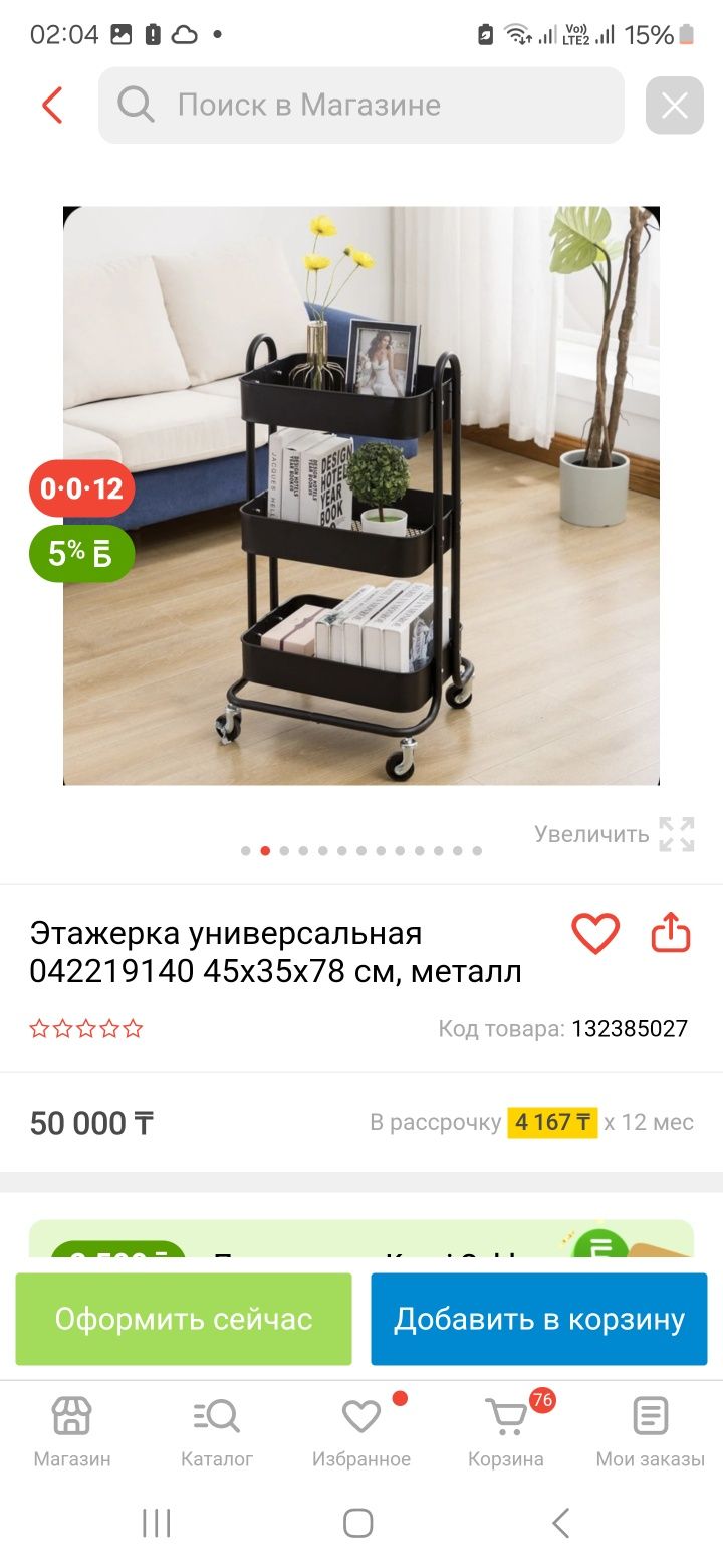 Икея этажерка новый оригинал