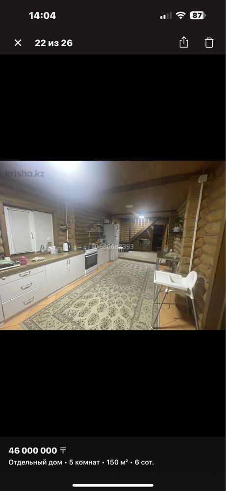 Продам дом из бруса