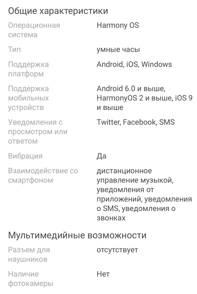 Смарт часы Huawei Watch GT3 42 мм