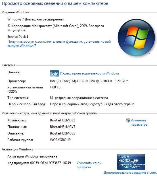 Тихий компьютер, системный блок Core i3 3210 GT630