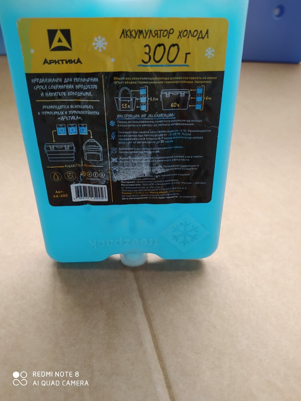 Хладогены в продаже