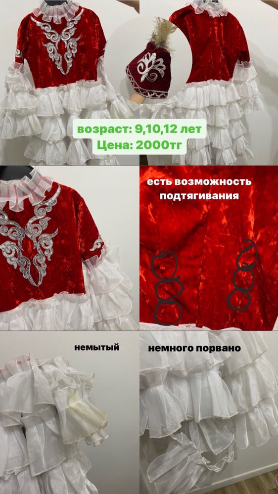 Одежды для танцев, на новый год, на утренник