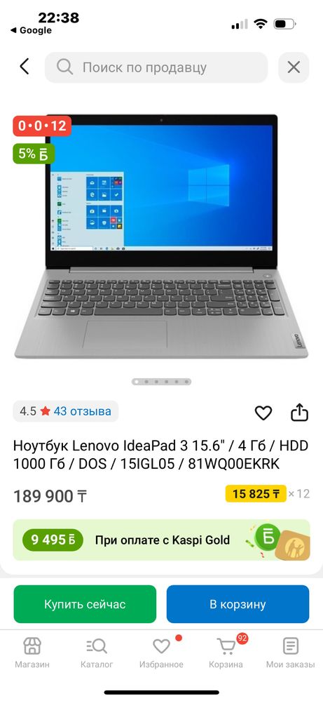 Ноутбук состояние нового практически не был в употреблении