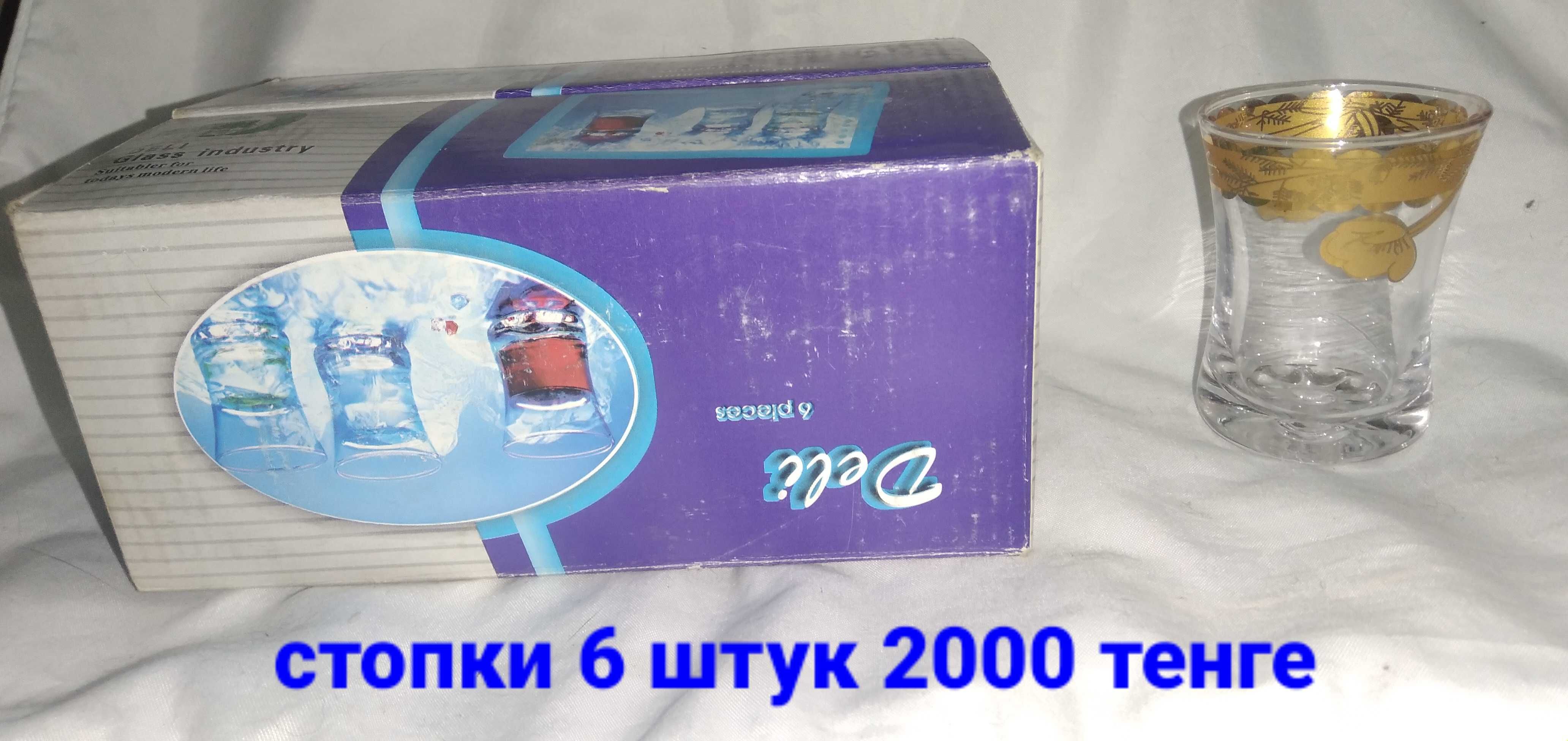 Продам посуду разную