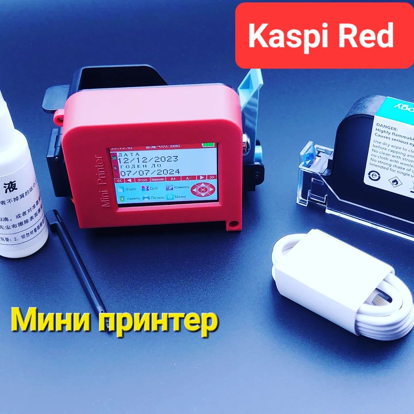 Каплеструйный маркиратор,  датер