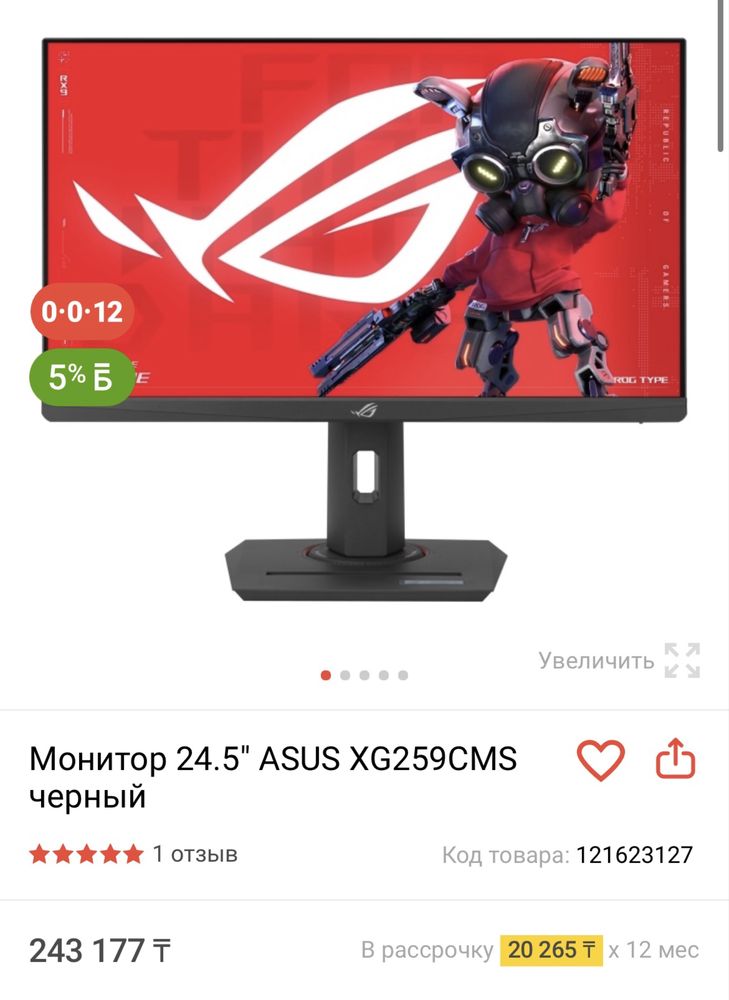 Монитор 24.5, 310hz, ASUS XG259CMS черный