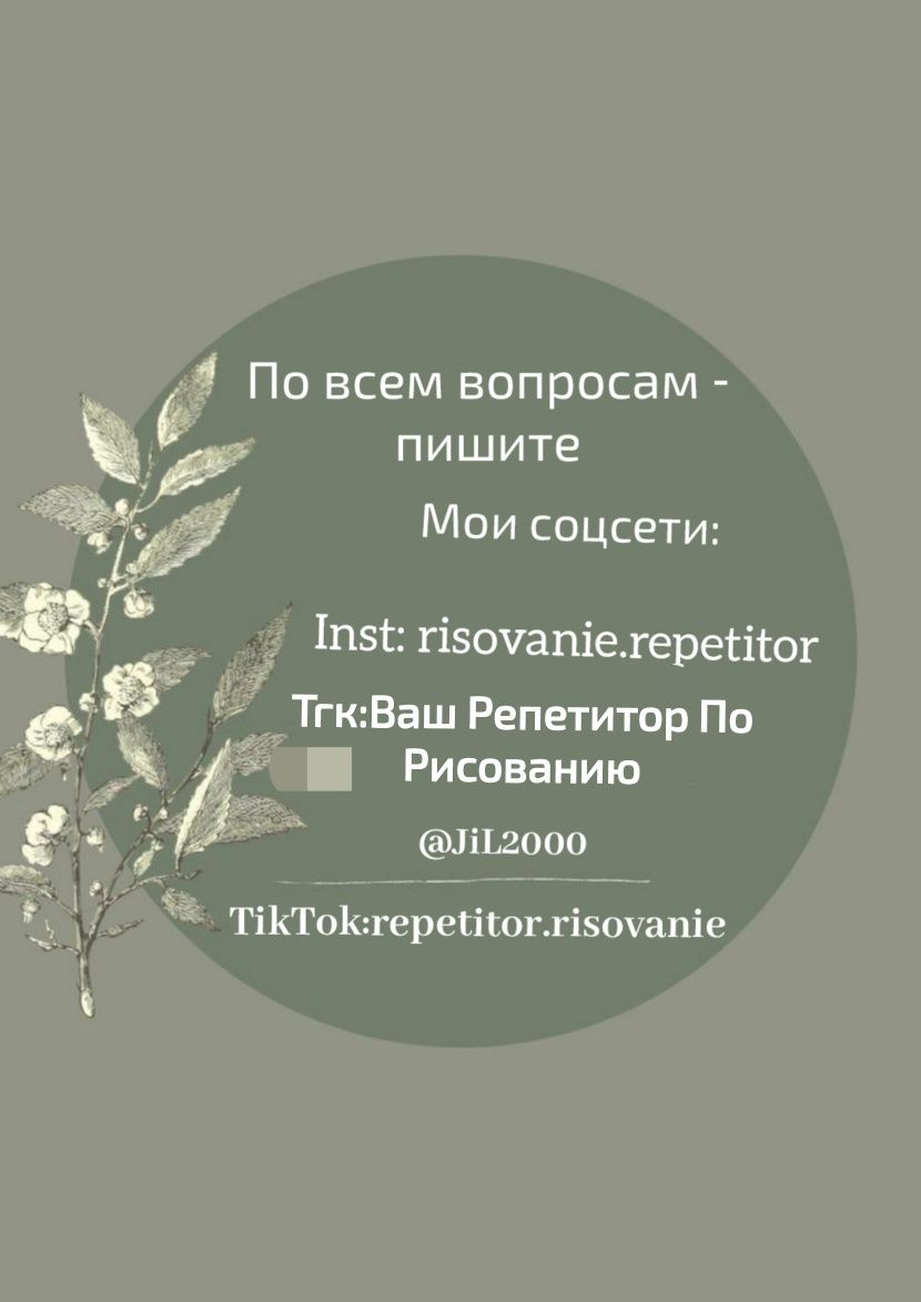 Репетитор по Рисованию,живописи,Подготовка к поступлению,ИЗО,Рисование