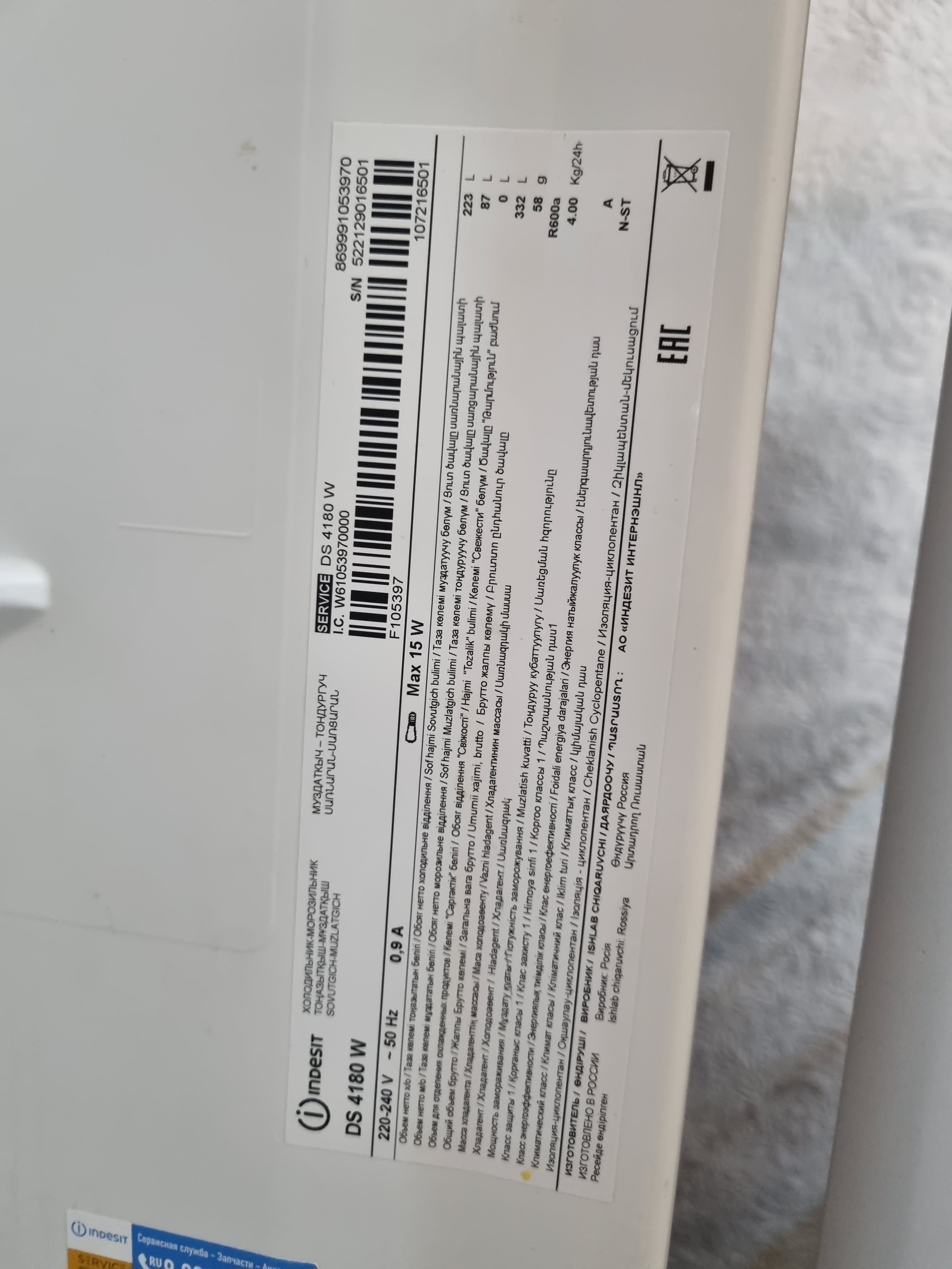 Холодильник indesit ds4180