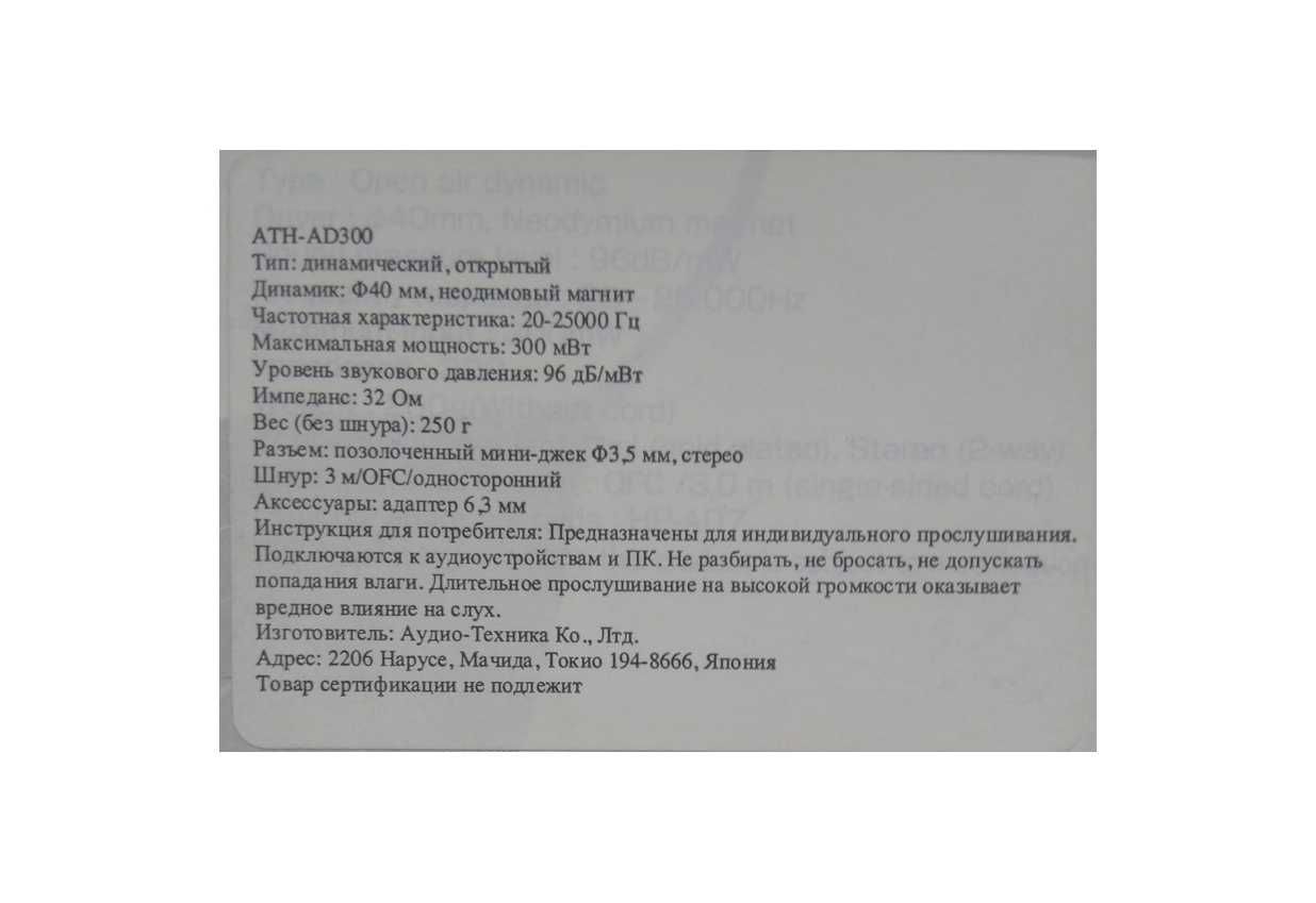 Наушники мониторные