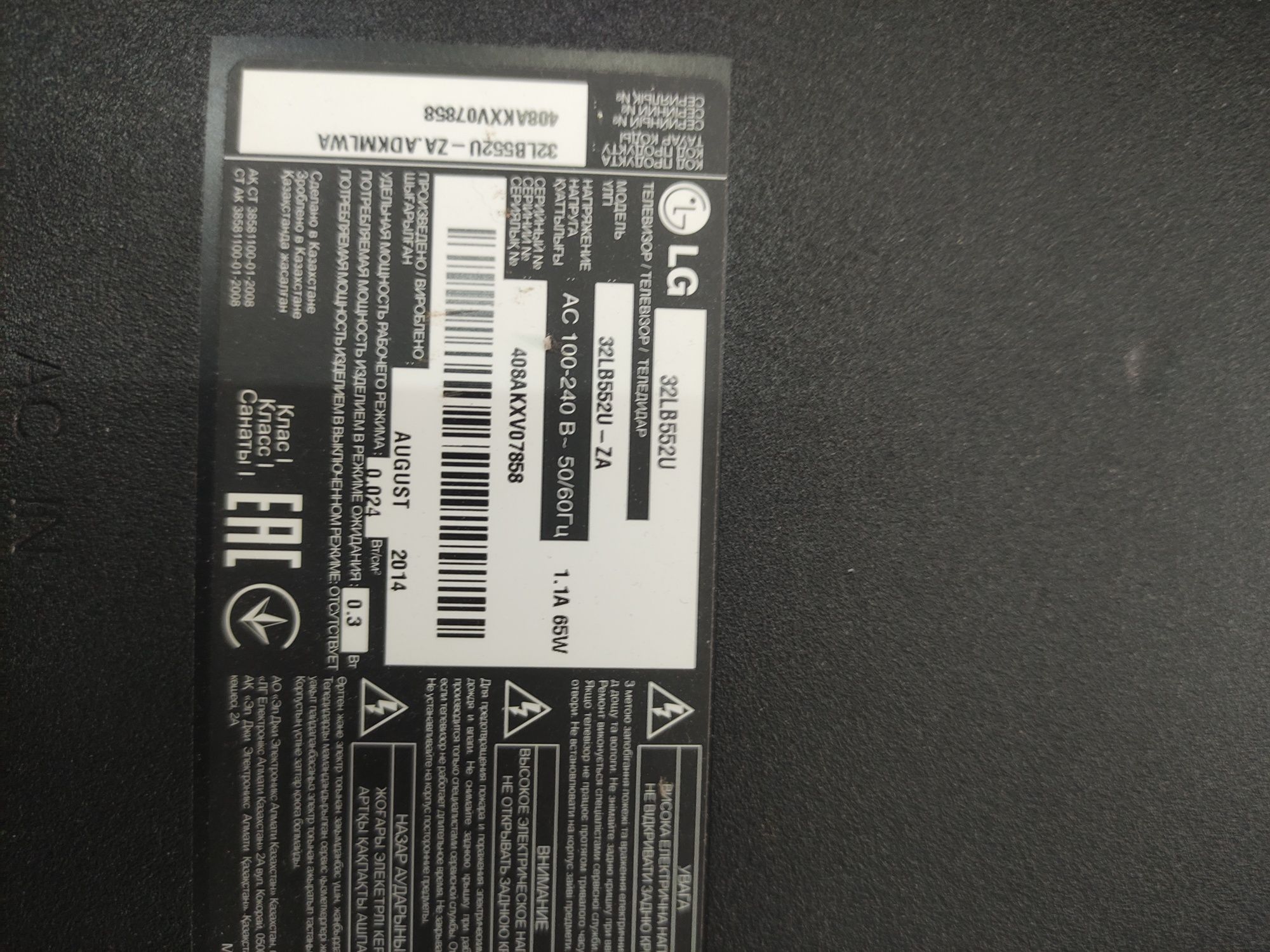 Телевизор LG 32дюйма