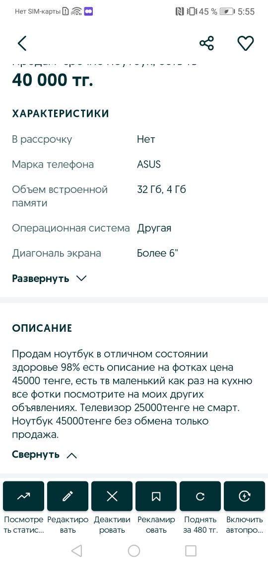 Продам ноутбук Asus