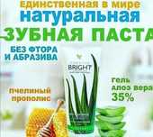 Alor Forever. Зубная паста. Forever Bright.