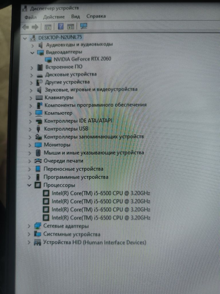 Игровой компьютер